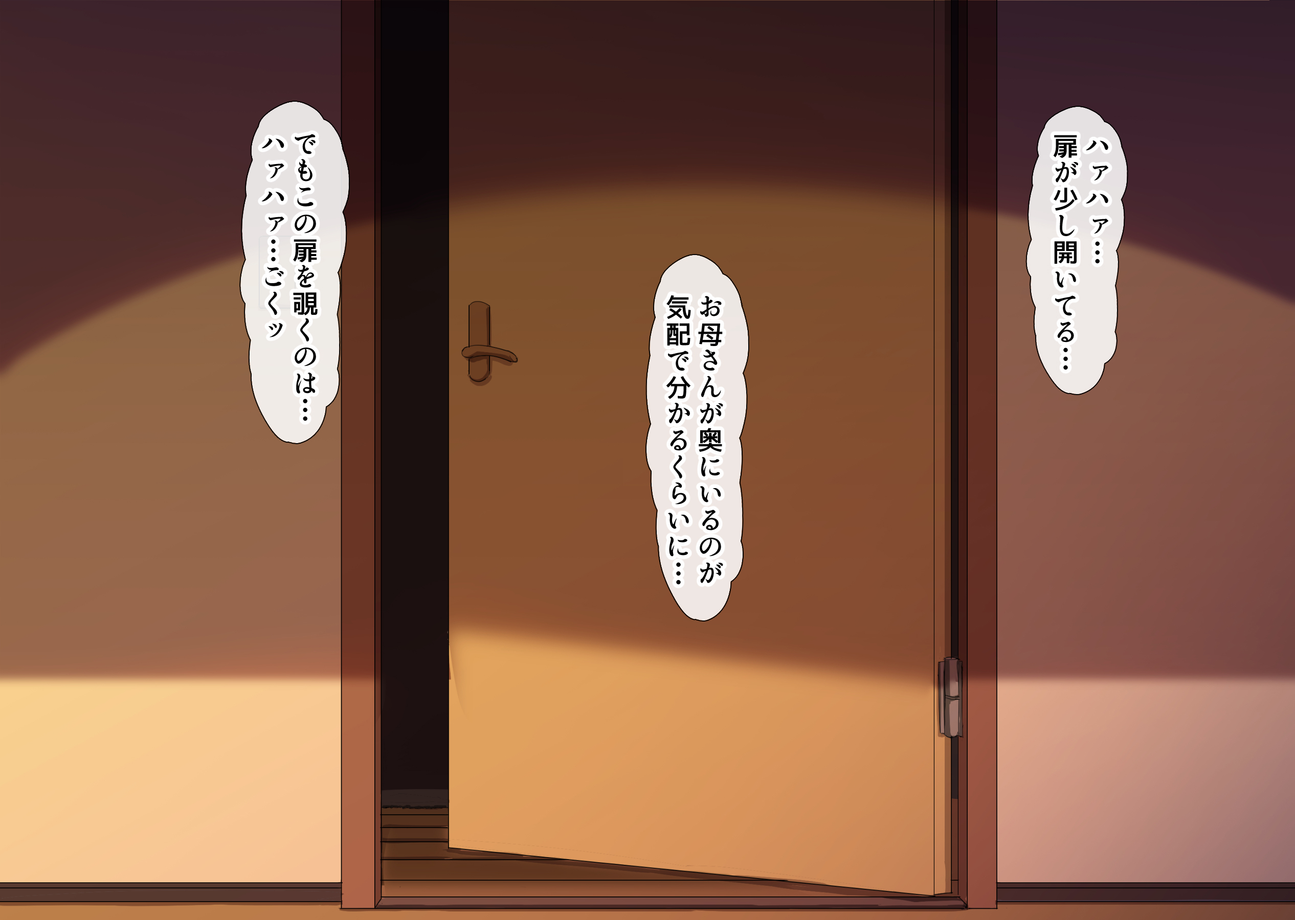 互いの母親と恋人になった僕と友達は…2125
