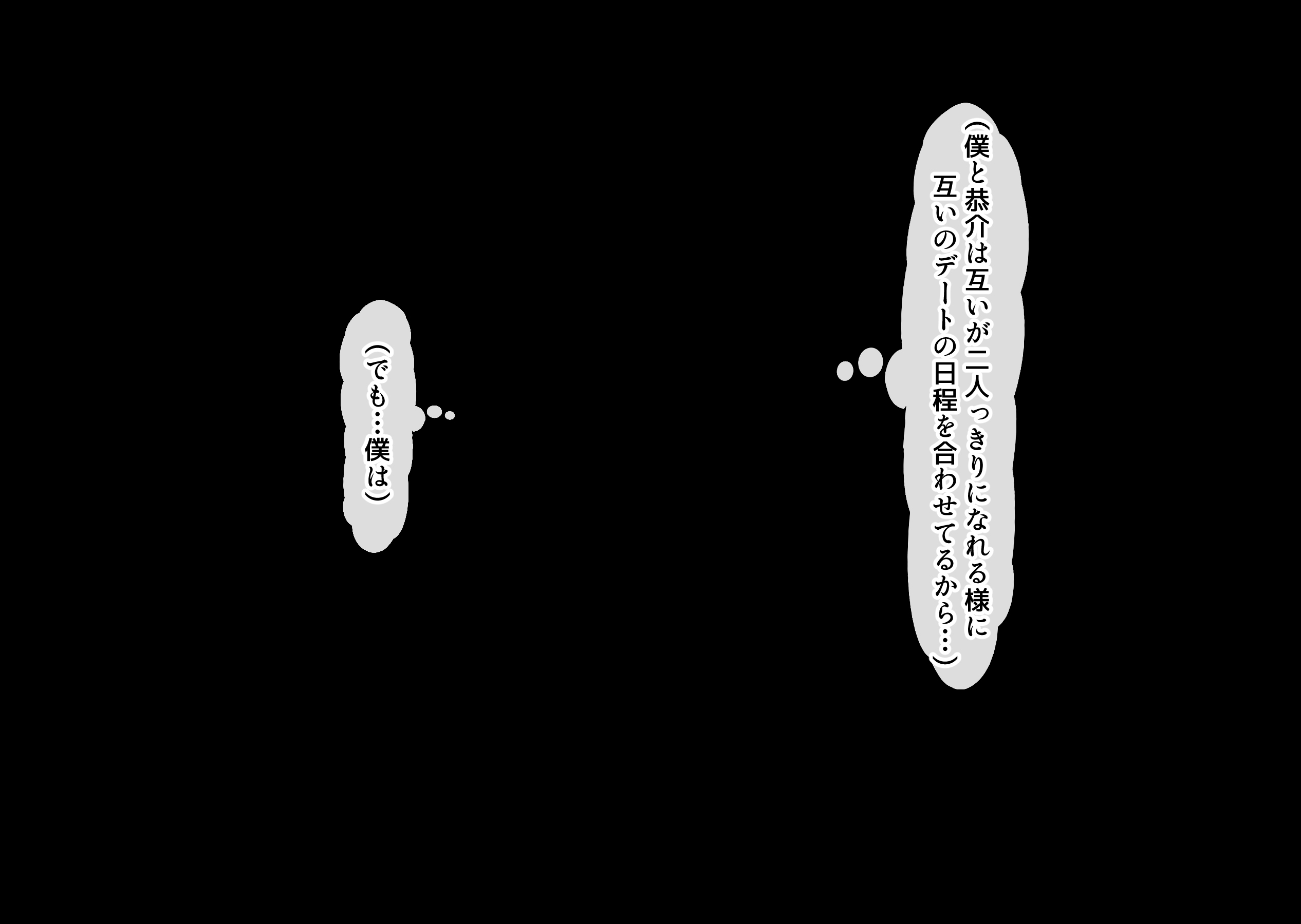 互いの母親と恋人になった僕と友達は…217