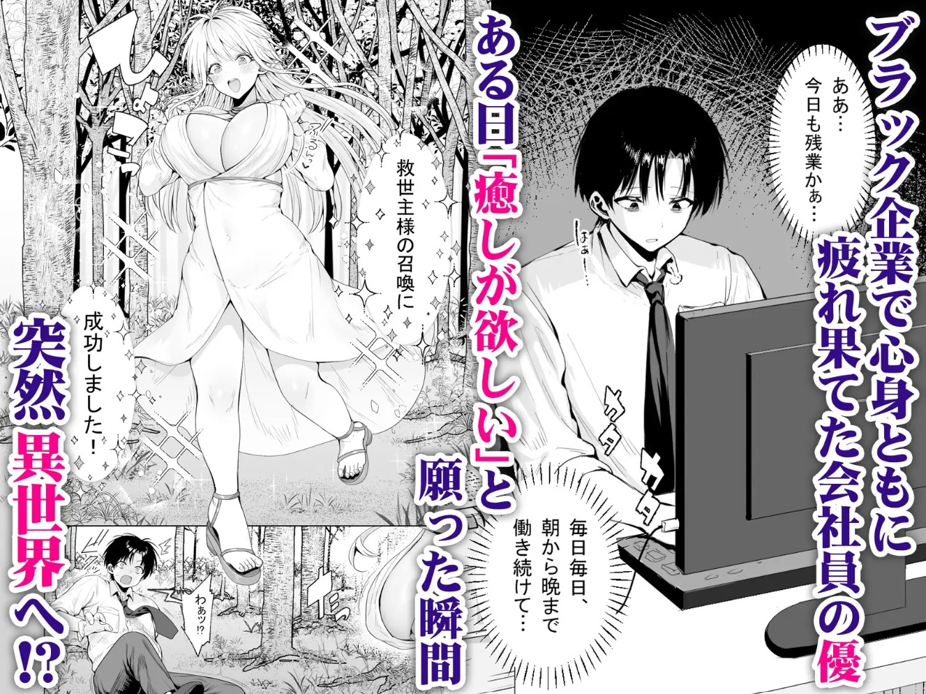 種馬(救世主)として召喚された異世界でエルフママに甘やかされながらヤリまくる2