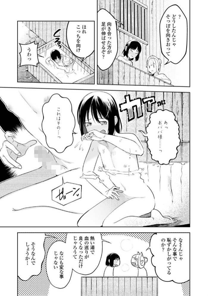 とある山の怪異について10