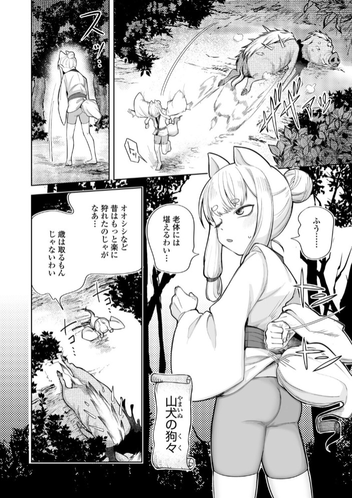 とある山の怪異について4