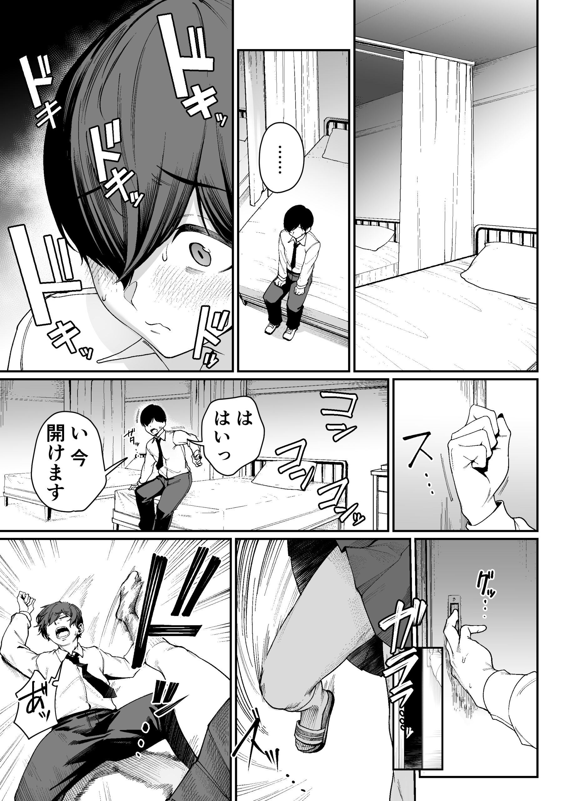「特待」生になったので、性悪ギャルを指名します！ ―いつも机にケツを載せてくる梅津さん―20