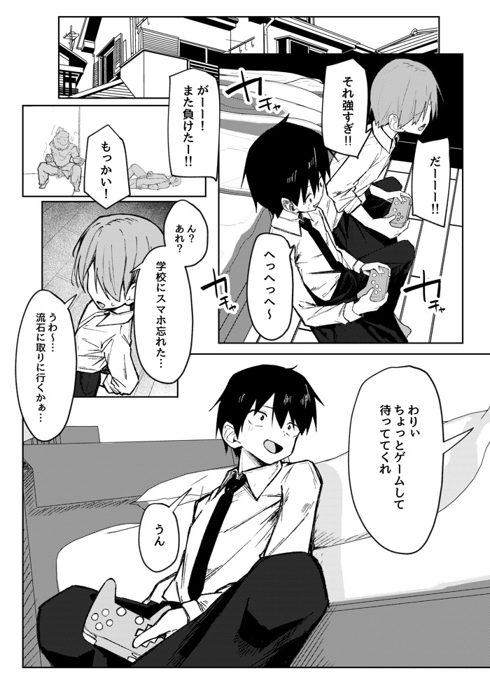 友達のお姉ちゃんとえっちなハジメテ12