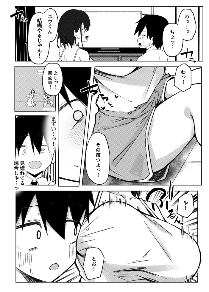 友達のお姉ちゃんとえっちなハジメテ15