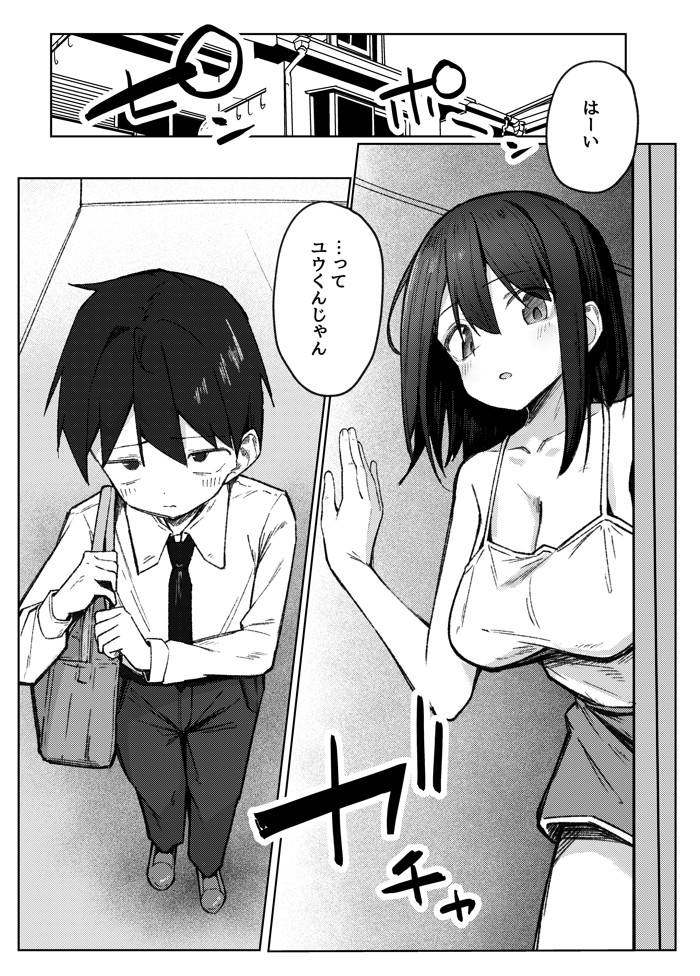 友達のお姉ちゃんとえっちなハジメテ21