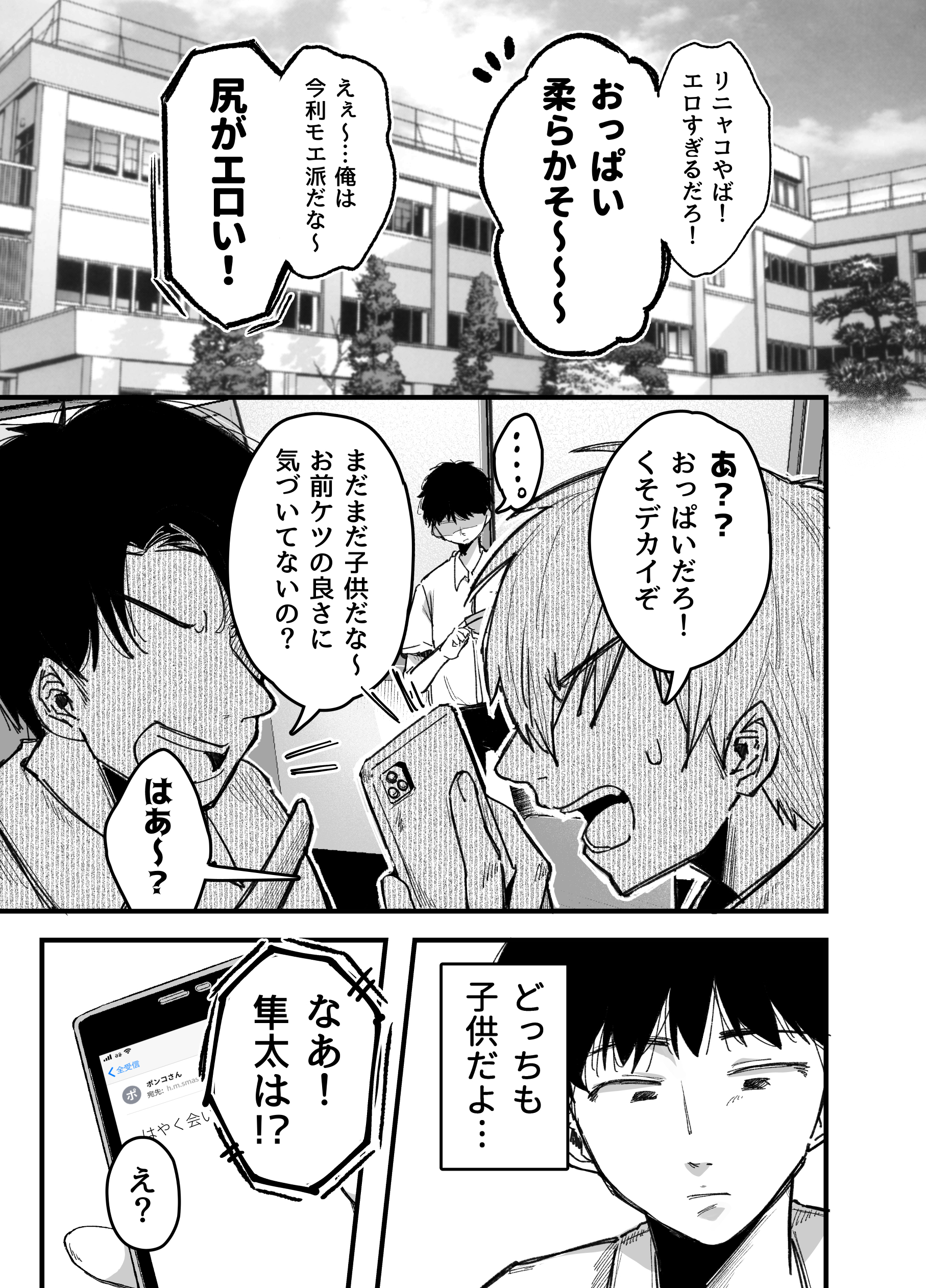 友達のお母さんとセフレになりました。212
