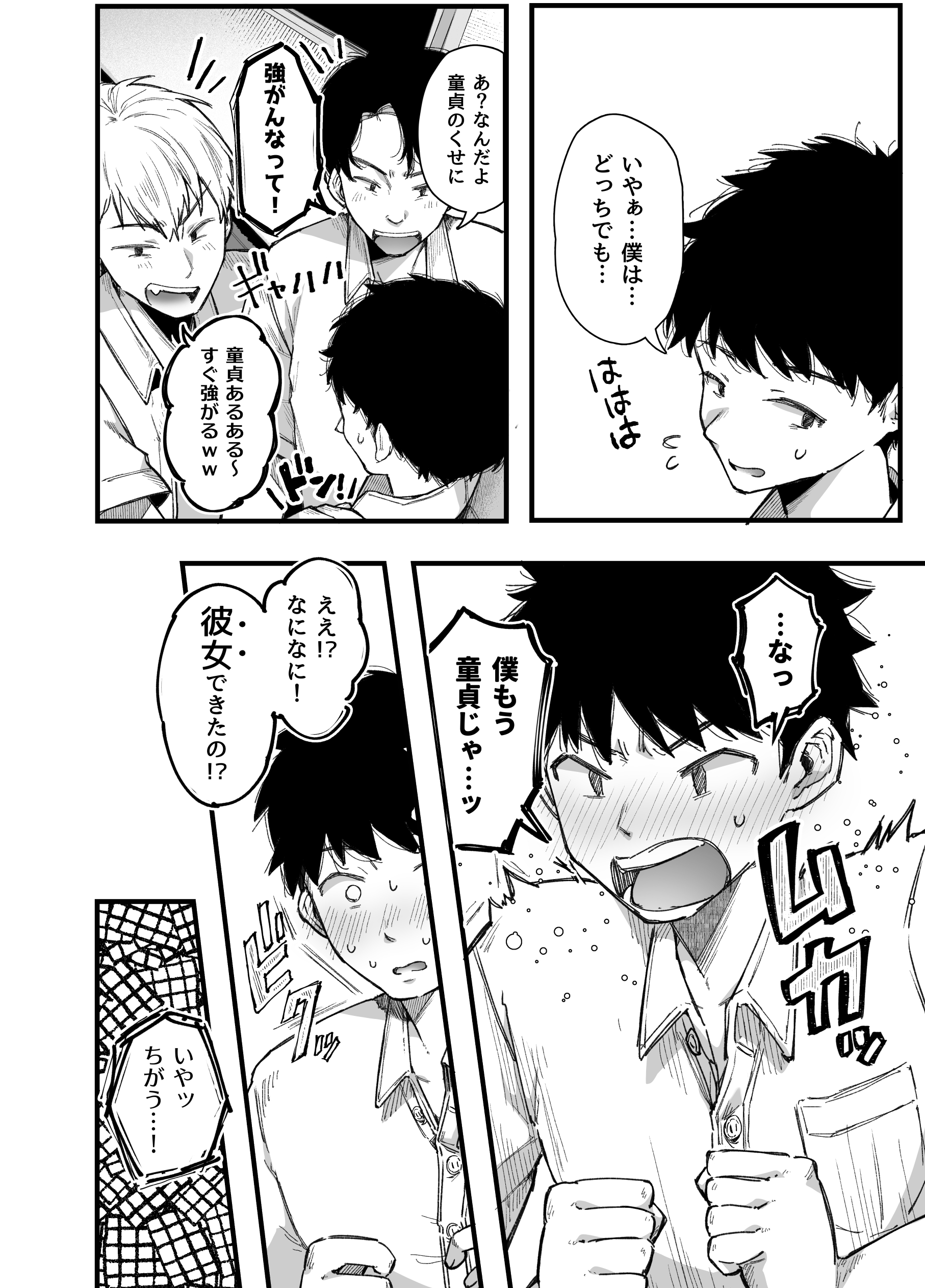 友達のお母さんとセフレになりました。213