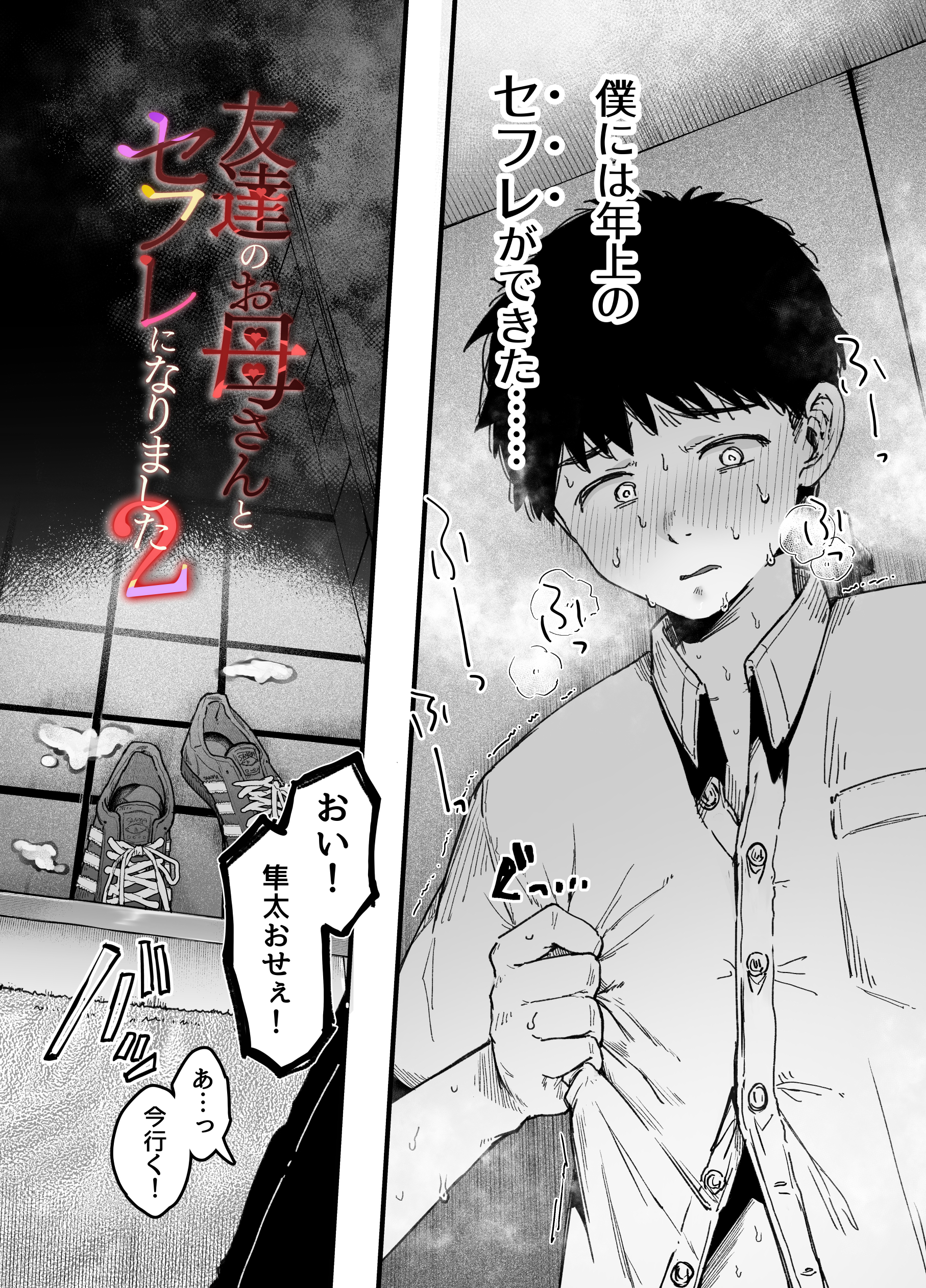 友達のお母さんとセフレになりました。218