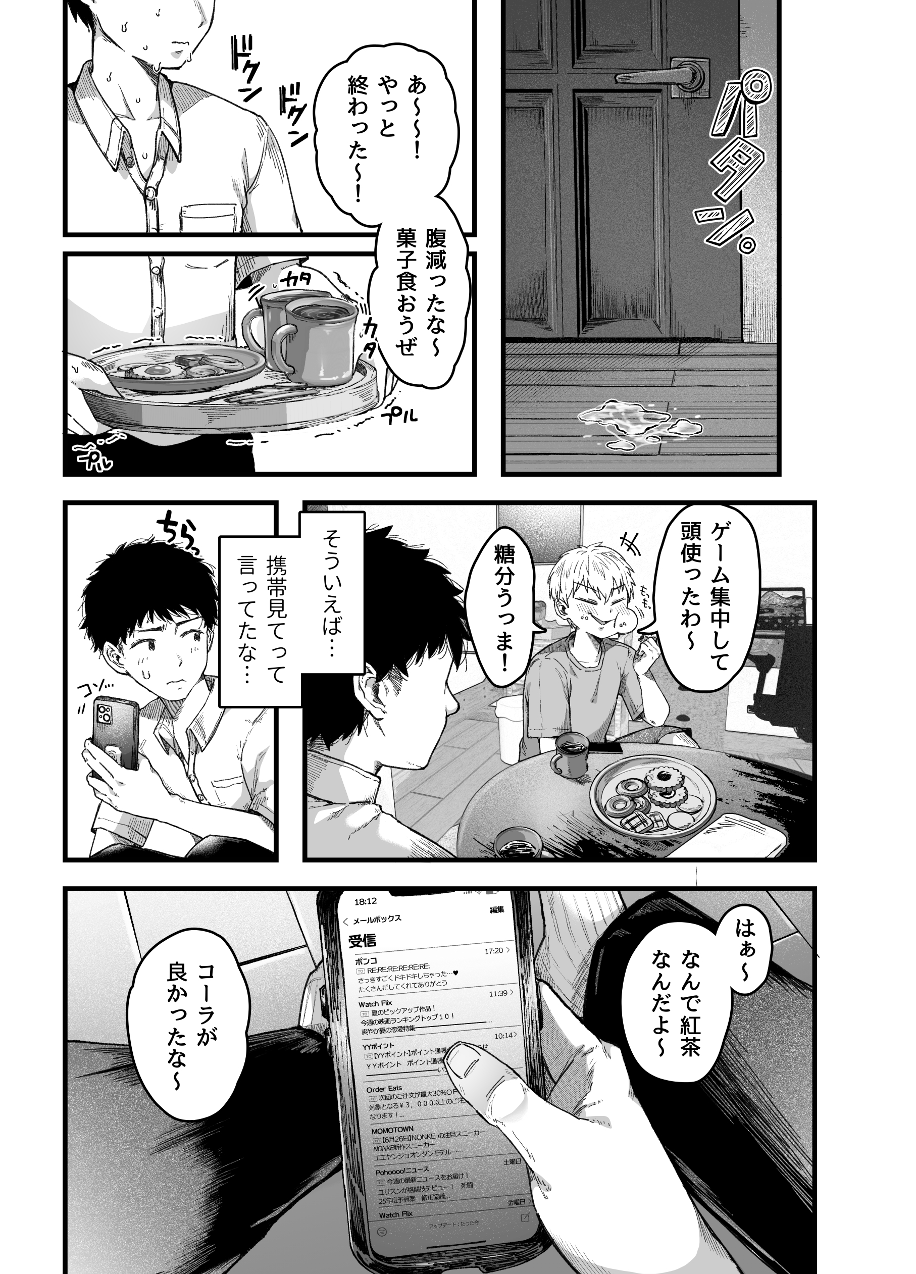 友達のお母さんとセフレになりました。222