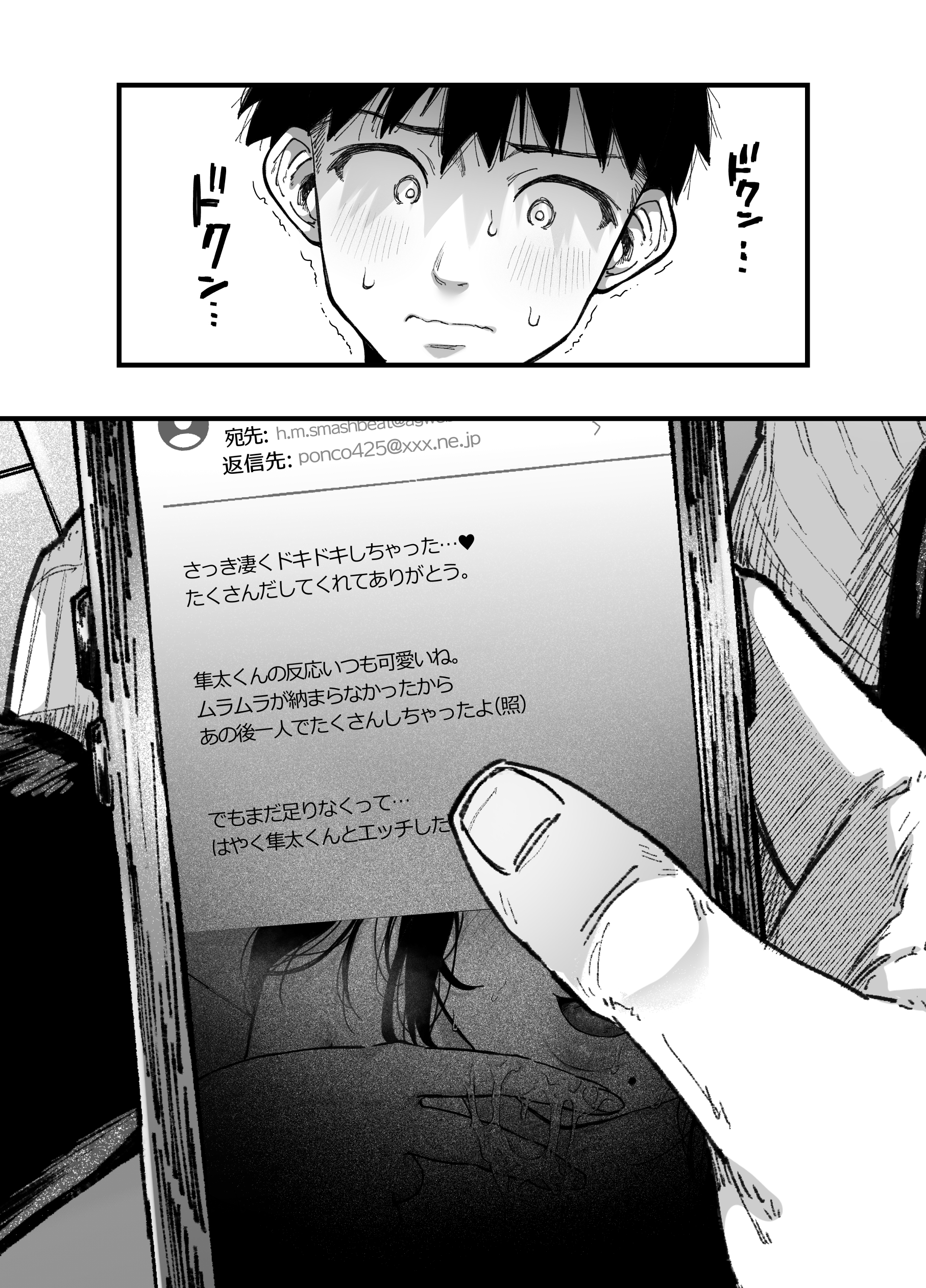 友達のお母さんとセフレになりました。223
