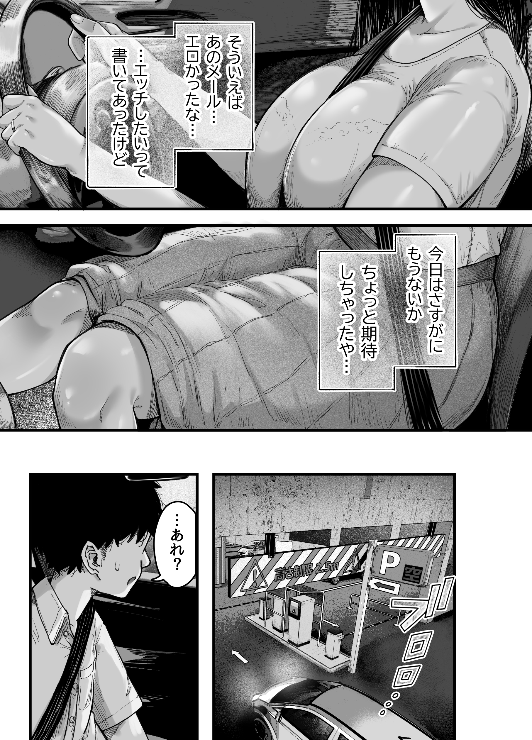 友達のお母さんとセフレになりました。228