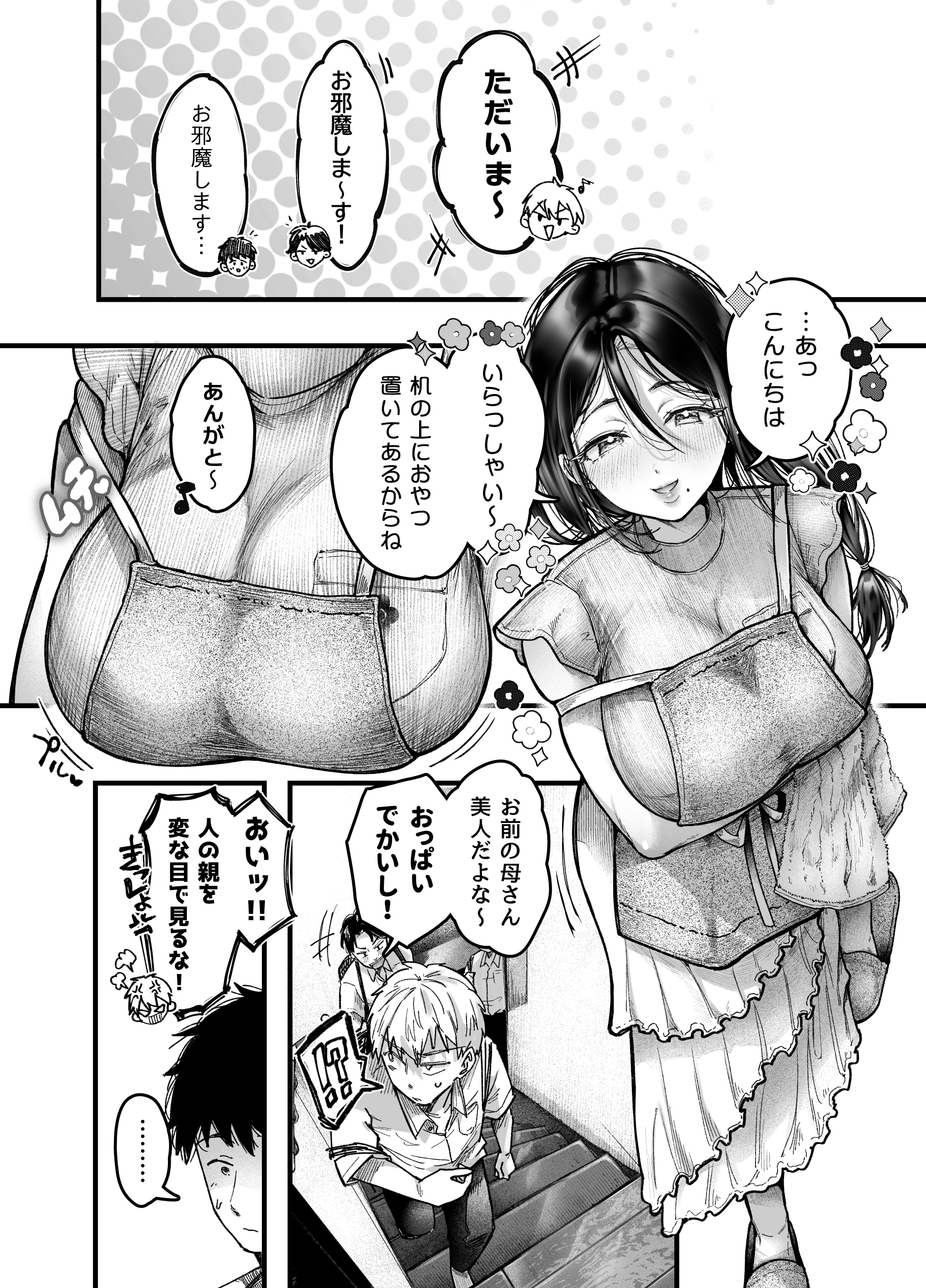 友達のお母さんとセフレになりました。236