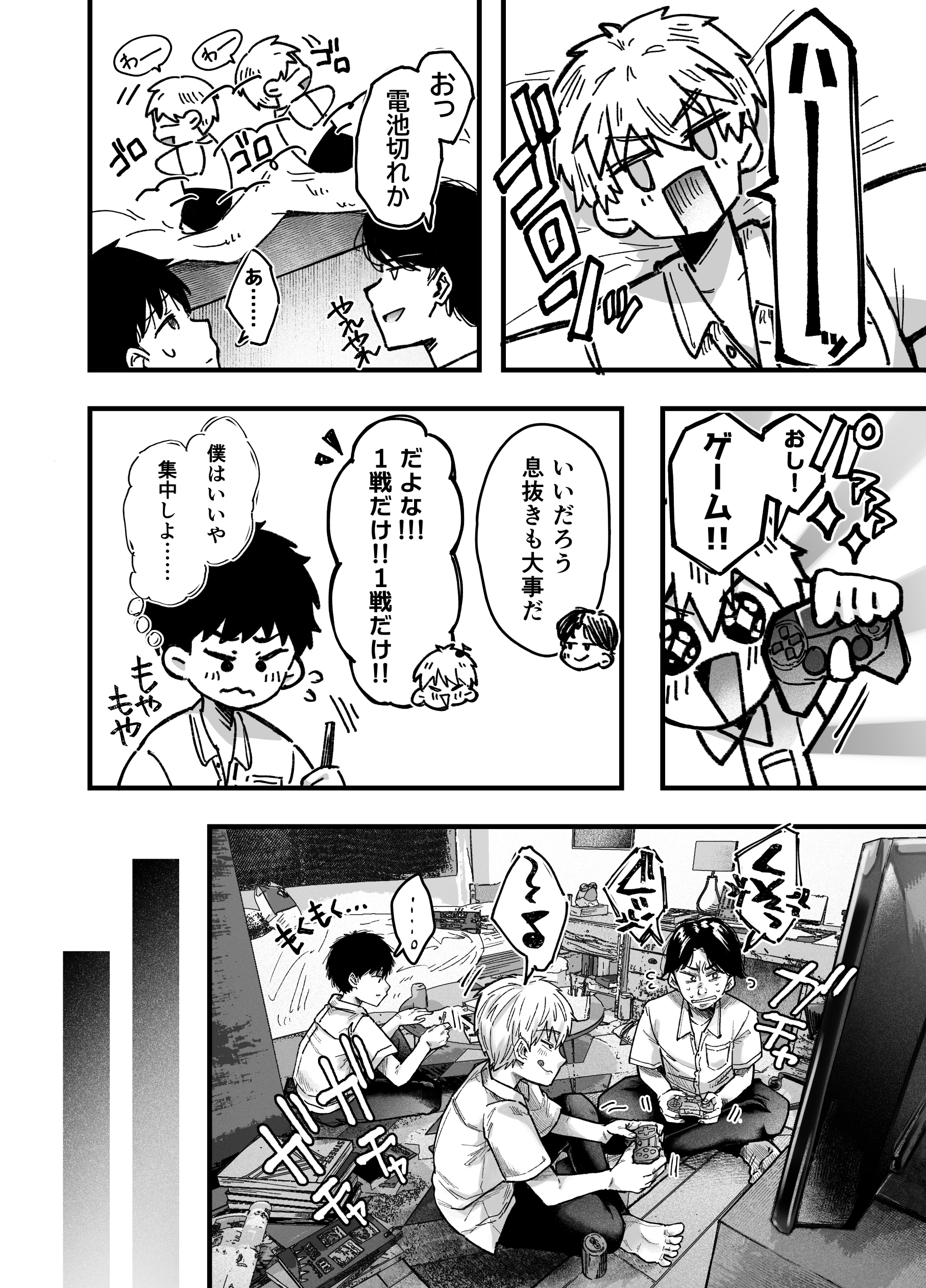 友達のお母さんとセフレになりました。238