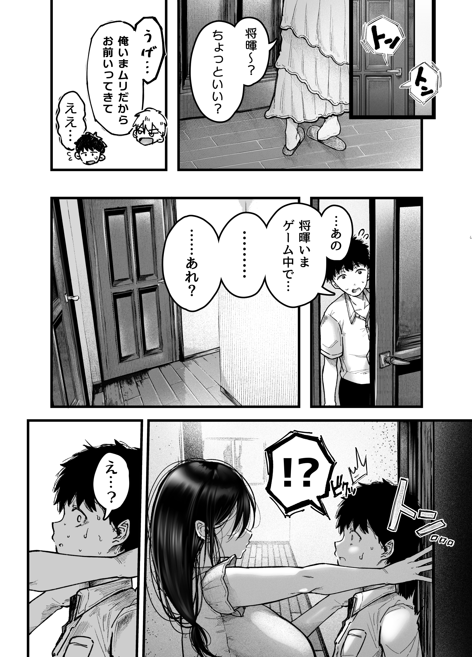 友達のお母さんとセフレになりました。239