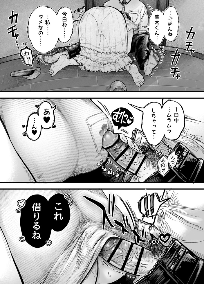 友達のお母さんとセフレになりました。245