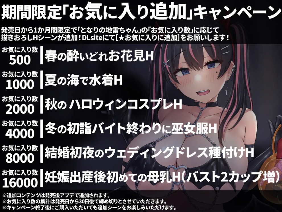 となりの地雷ちゃん10