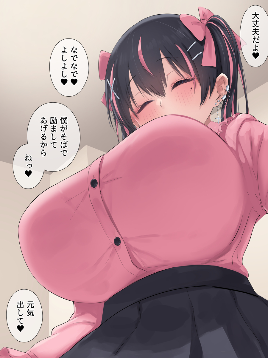 となりの地雷ちゃん24
