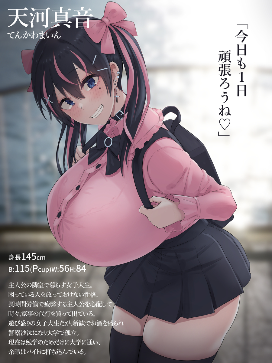 となりの地雷ちゃん29