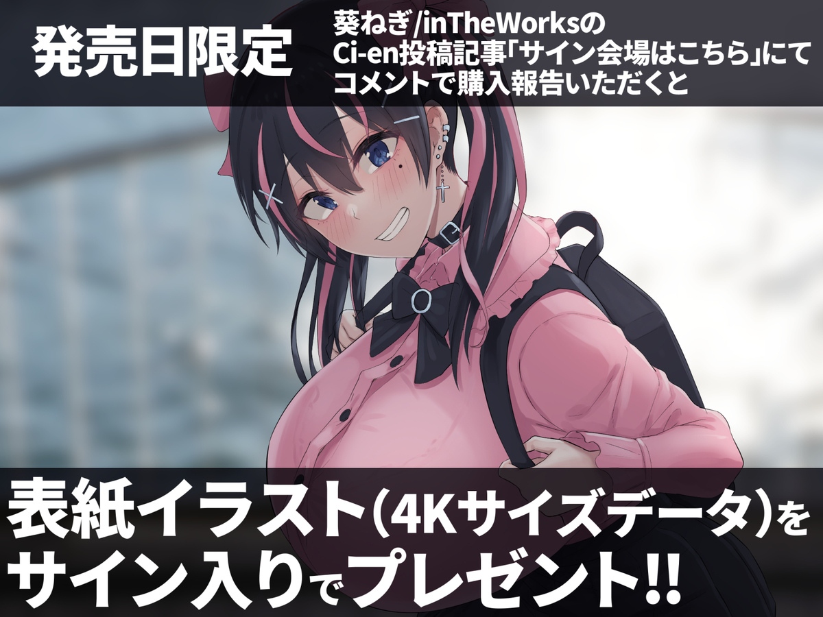 となりの地雷ちゃん39