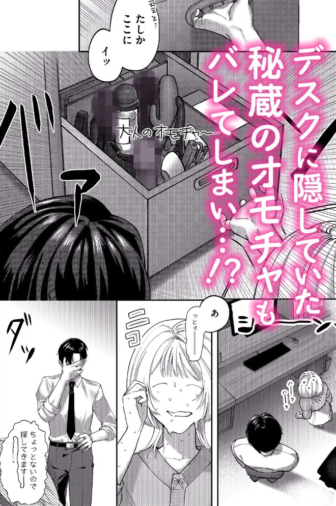 年上部下との朝チュンは溺愛に入りません！11