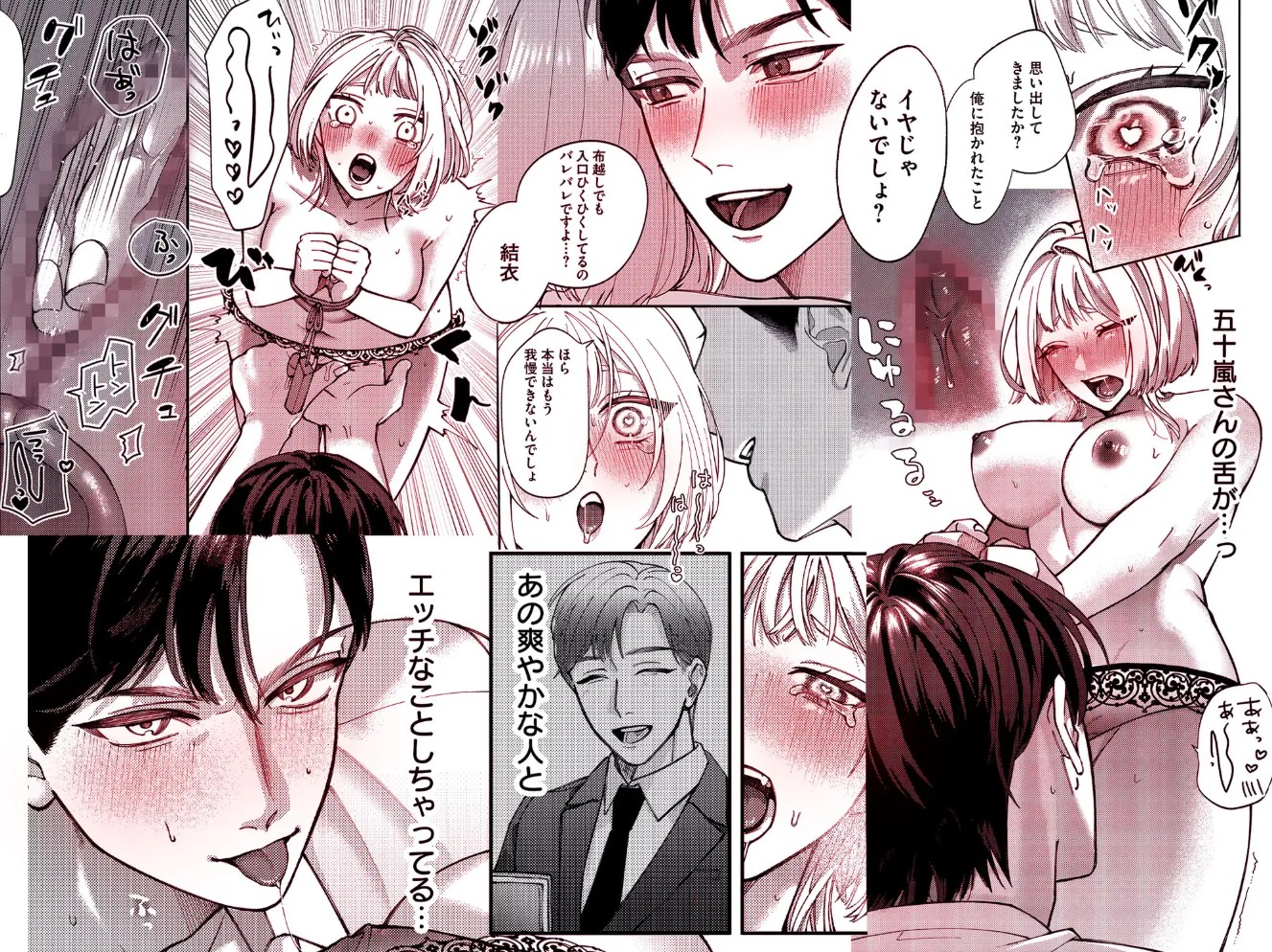 年上部下との朝チュンは溺愛に入りません！13