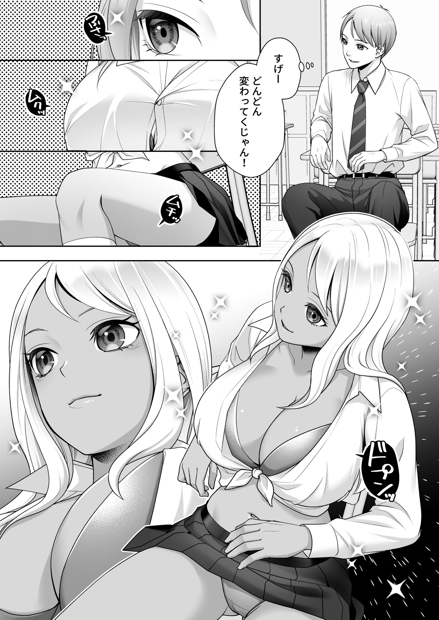 TS改変ノートでヤりたい放題！？10