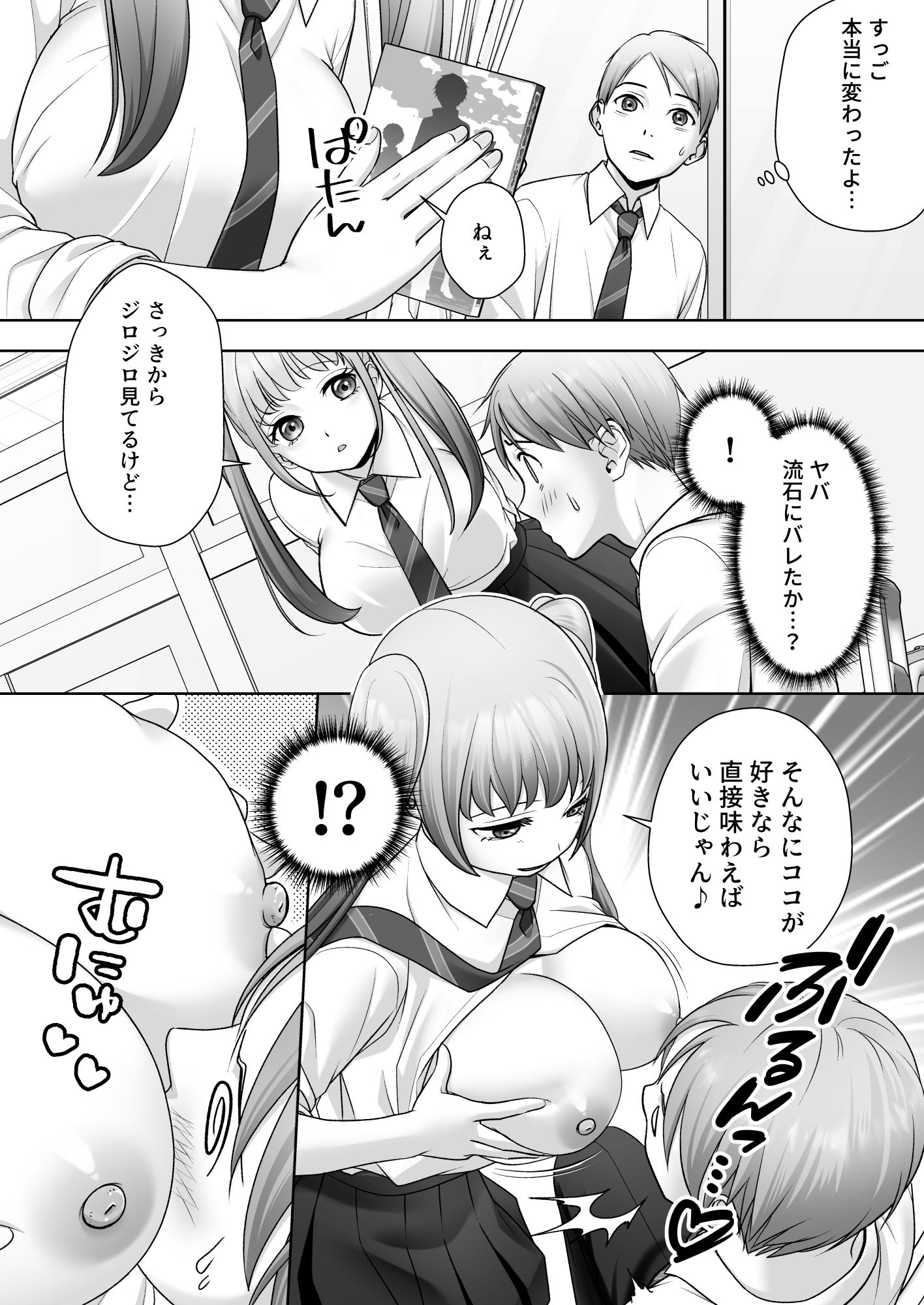 TS改変ノートでヤりたい放題！？5