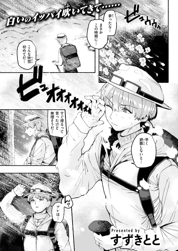 冷たくなるまで愛してる3