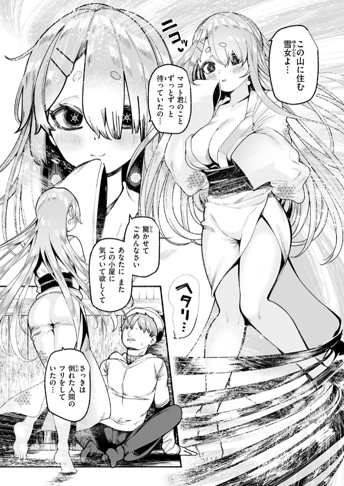 冷たくなるまで愛してる8