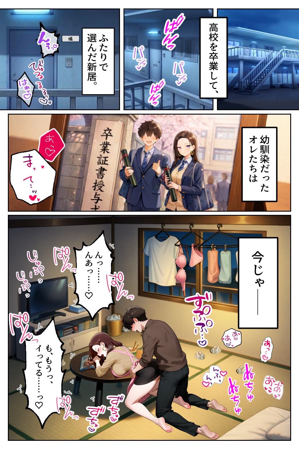 強気だけど実はチョロすぎる幼馴染ギャルー妊婦でもイチャラブHがおさまらない編ー13