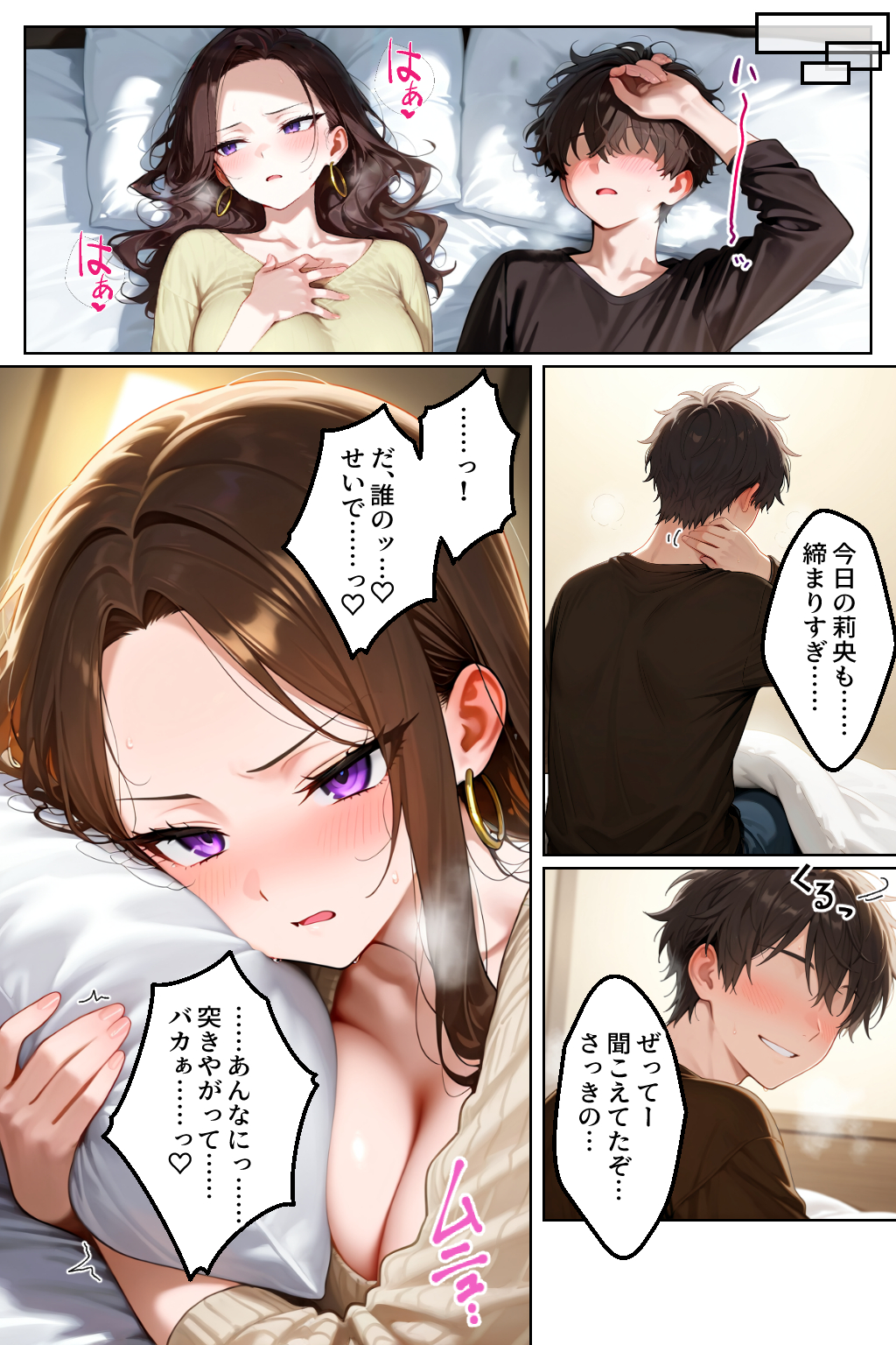 強気だけど実はチョロすぎる幼馴染ギャルー妊婦でもイチャラブHがおさまらない編ー19