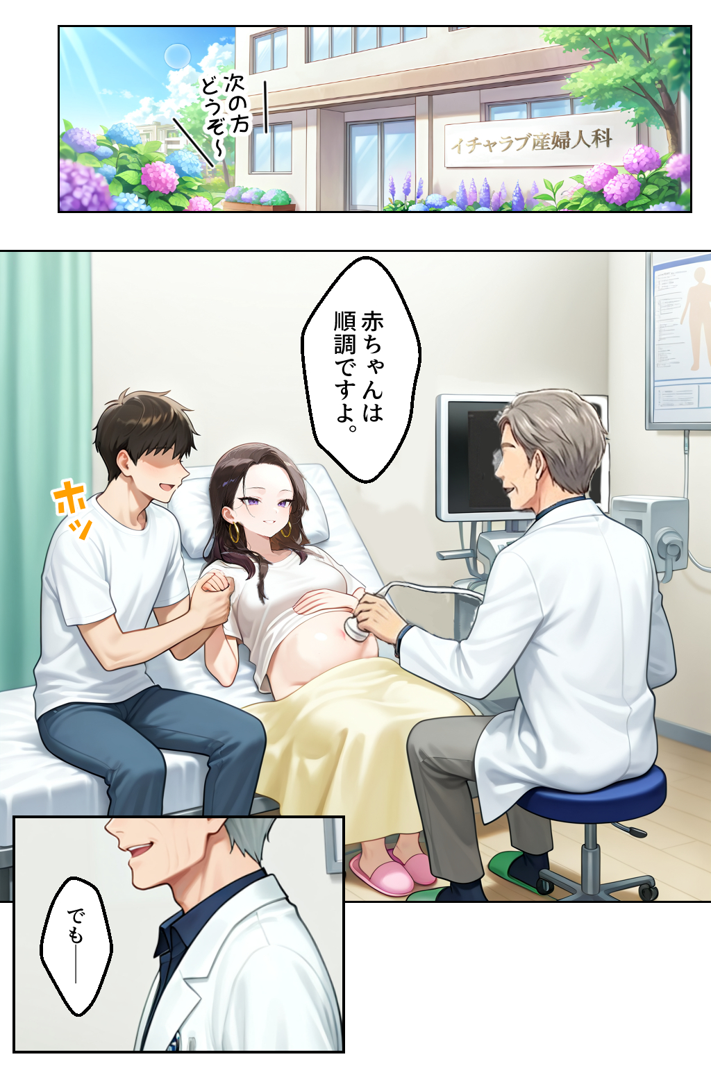 強気だけど実はチョロすぎる幼馴染ギャルー妊婦でもイチャラブHがおさまらない編ー22