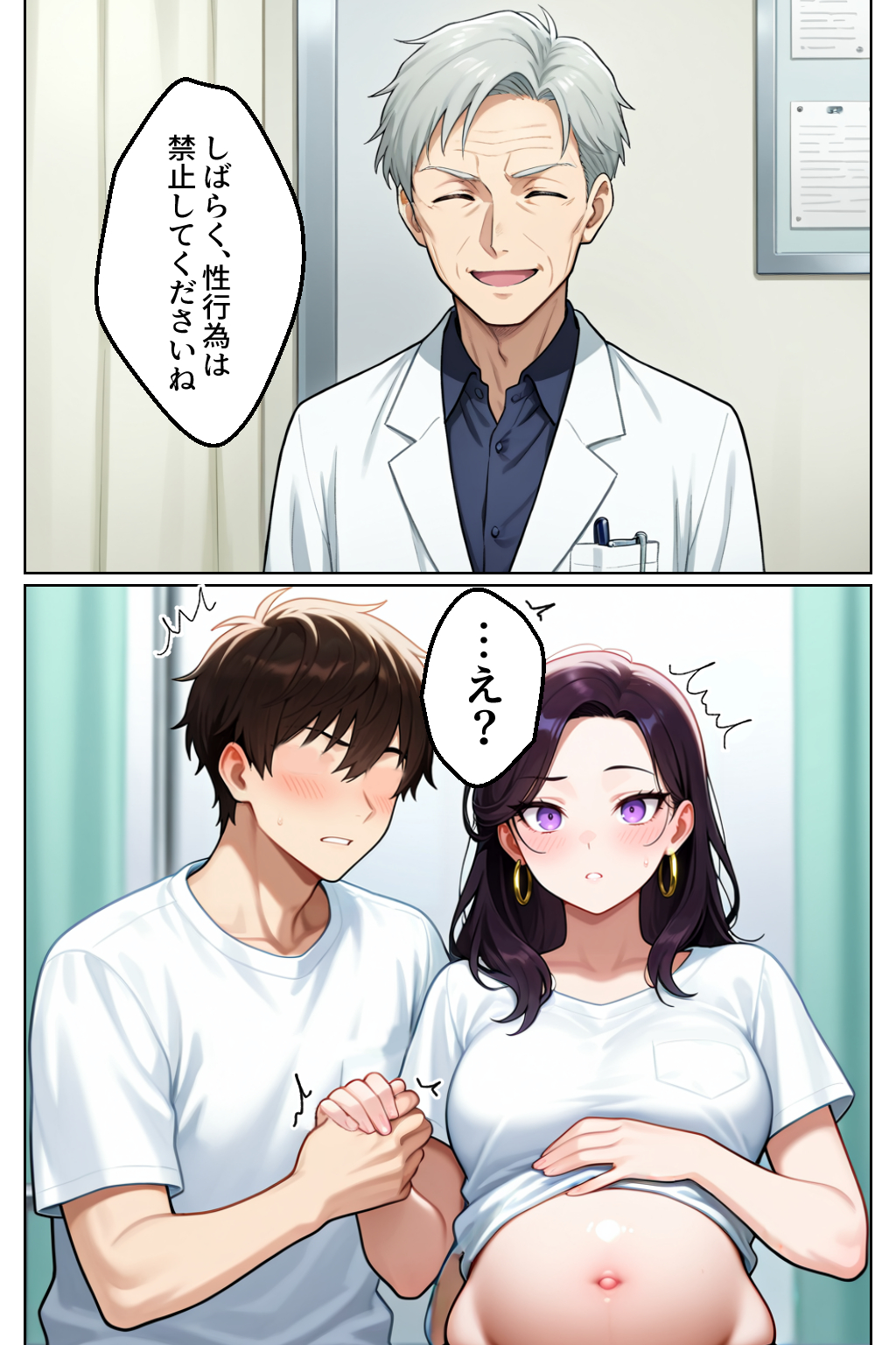 強気だけど実はチョロすぎる幼馴染ギャルー妊婦でもイチャラブHがおさまらない編ー23