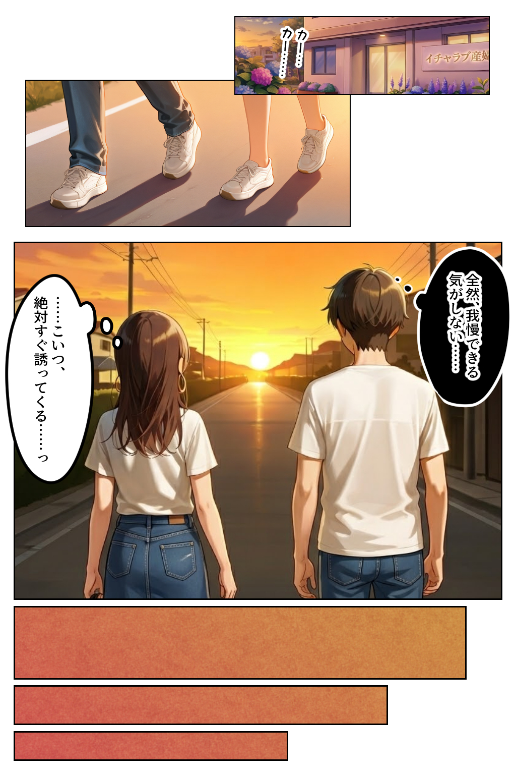 強気だけど実はチョロすぎる幼馴染ギャルー妊婦でもイチャラブHがおさまらない編ー25