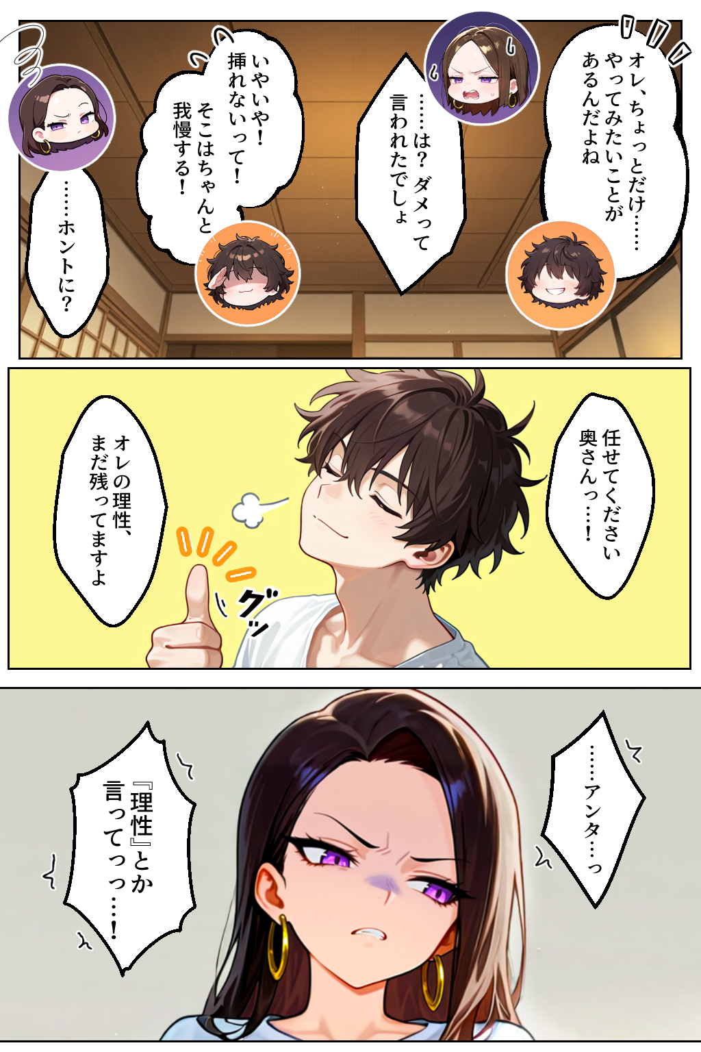 強気だけど実はチョロすぎる幼馴染ギャルー妊婦でもイチャラブHがおさまらない編ー29