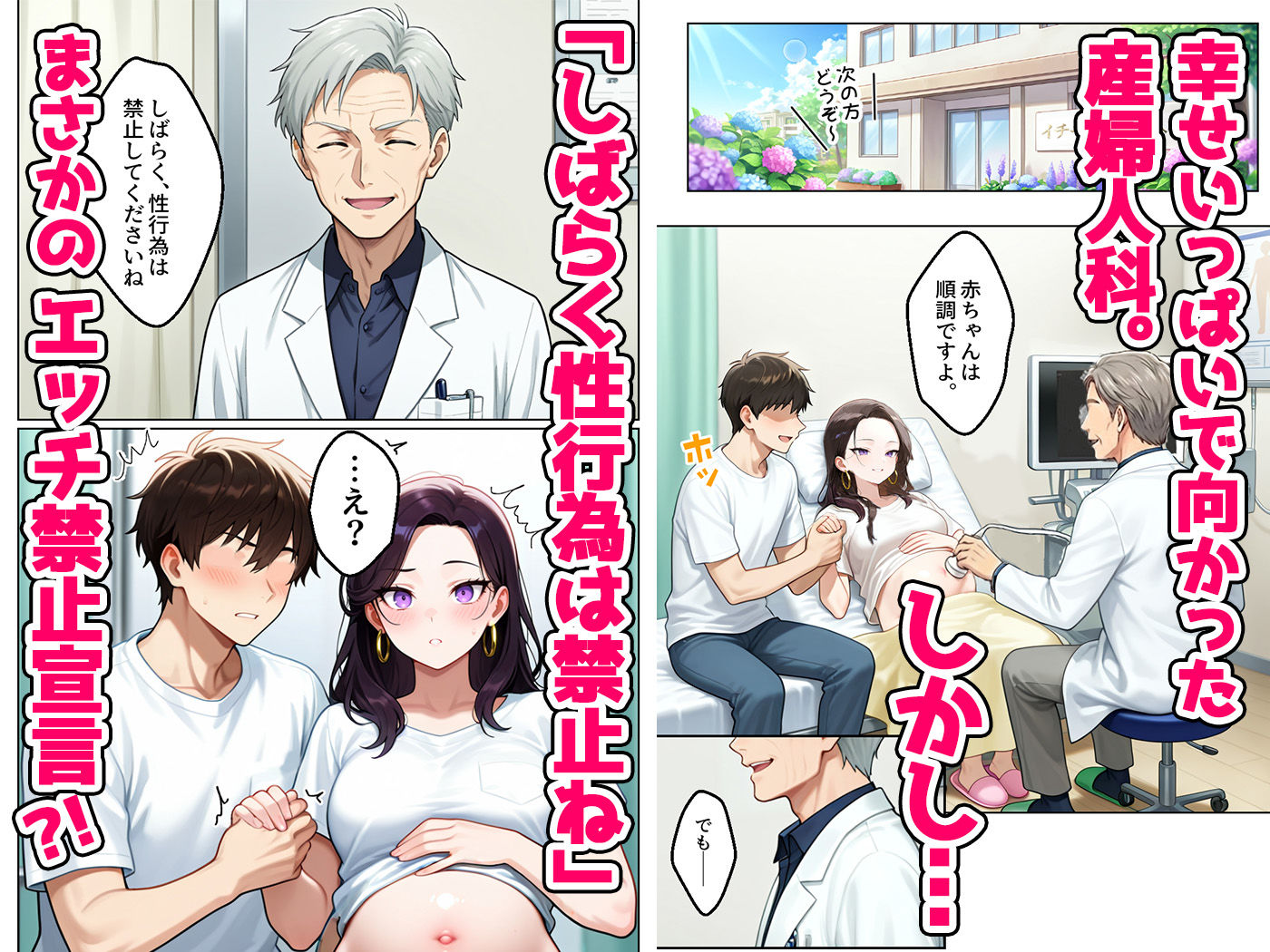 強気だけど実はチョロすぎる幼馴染ギャルー妊婦でもイチャラブHがおさまらない編ー3