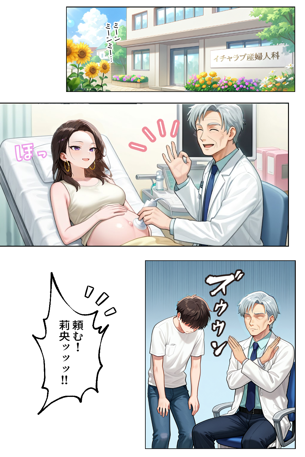 強気だけど実はチョロすぎる幼馴染ギャルー妊婦でもイチャラブHがおさまらない編ー35