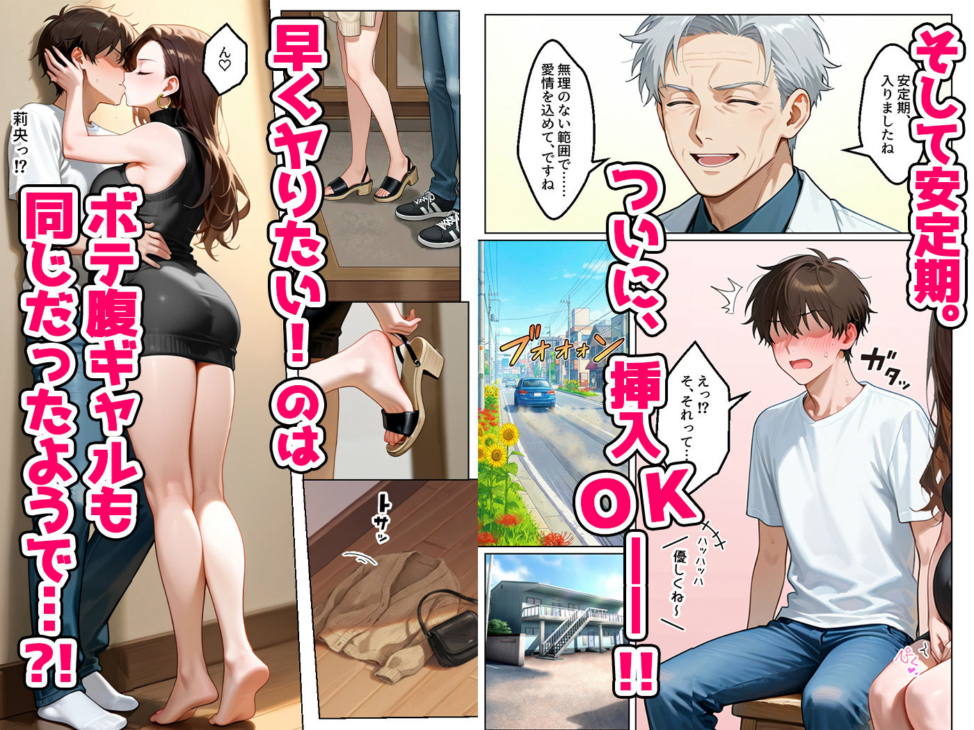 強気だけど実はチョロすぎる幼馴染ギャルー妊婦でもイチャラブHがおさまらない編ー6