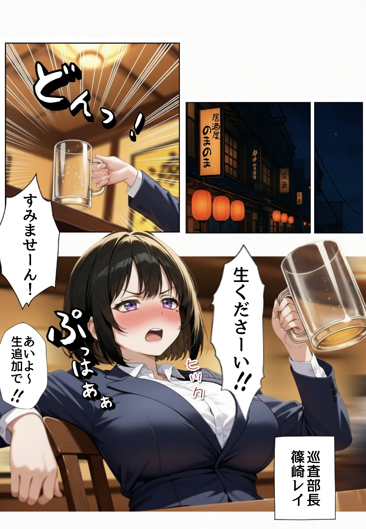 強気な裏アカ警察官を潮だくセックスでわからせたので再教育して完堕ちさせる話2