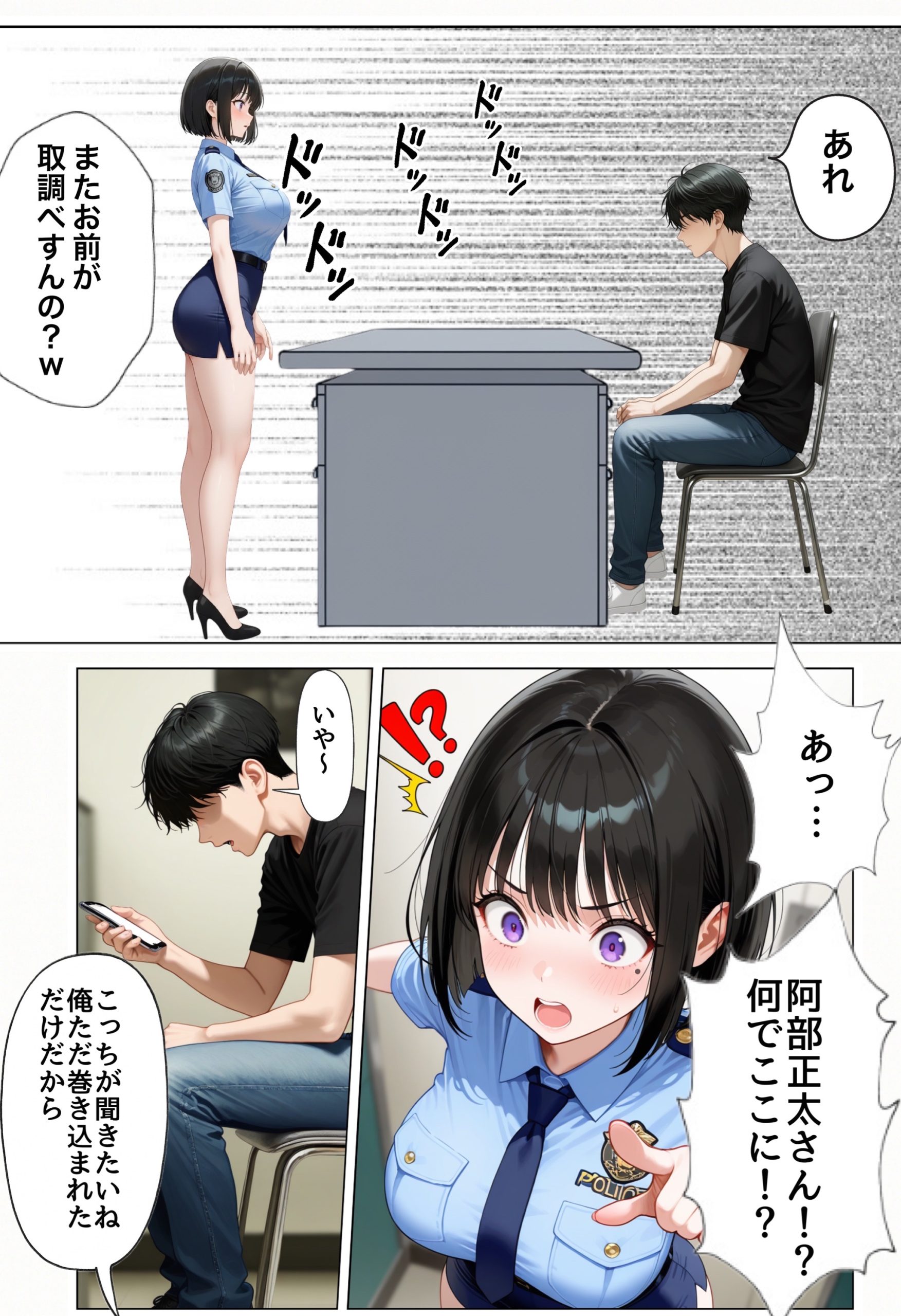 強気な裏アカ警察官を潮だくセックスでわからせたので再教育して完堕ちさせる話21