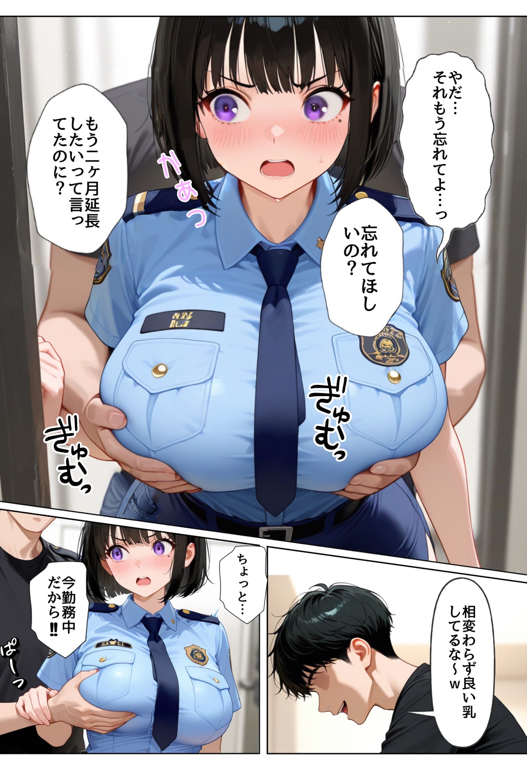 強気な裏アカ警察官を潮だくセックスでわからせたので再教育して完堕ちさせる話24