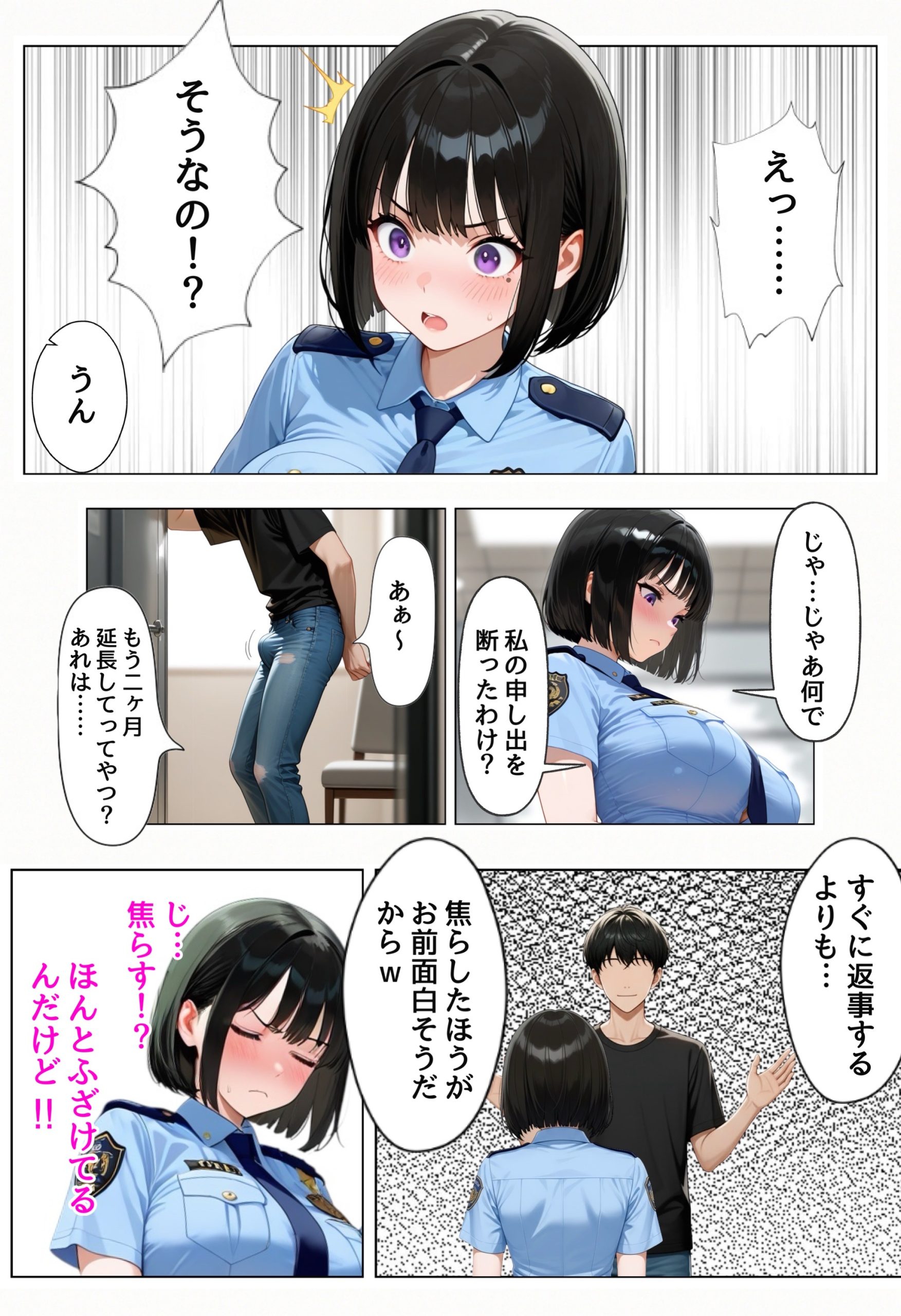 強気な裏アカ警察官を潮だくセックスでわからせたので再教育して完堕ちさせる話26