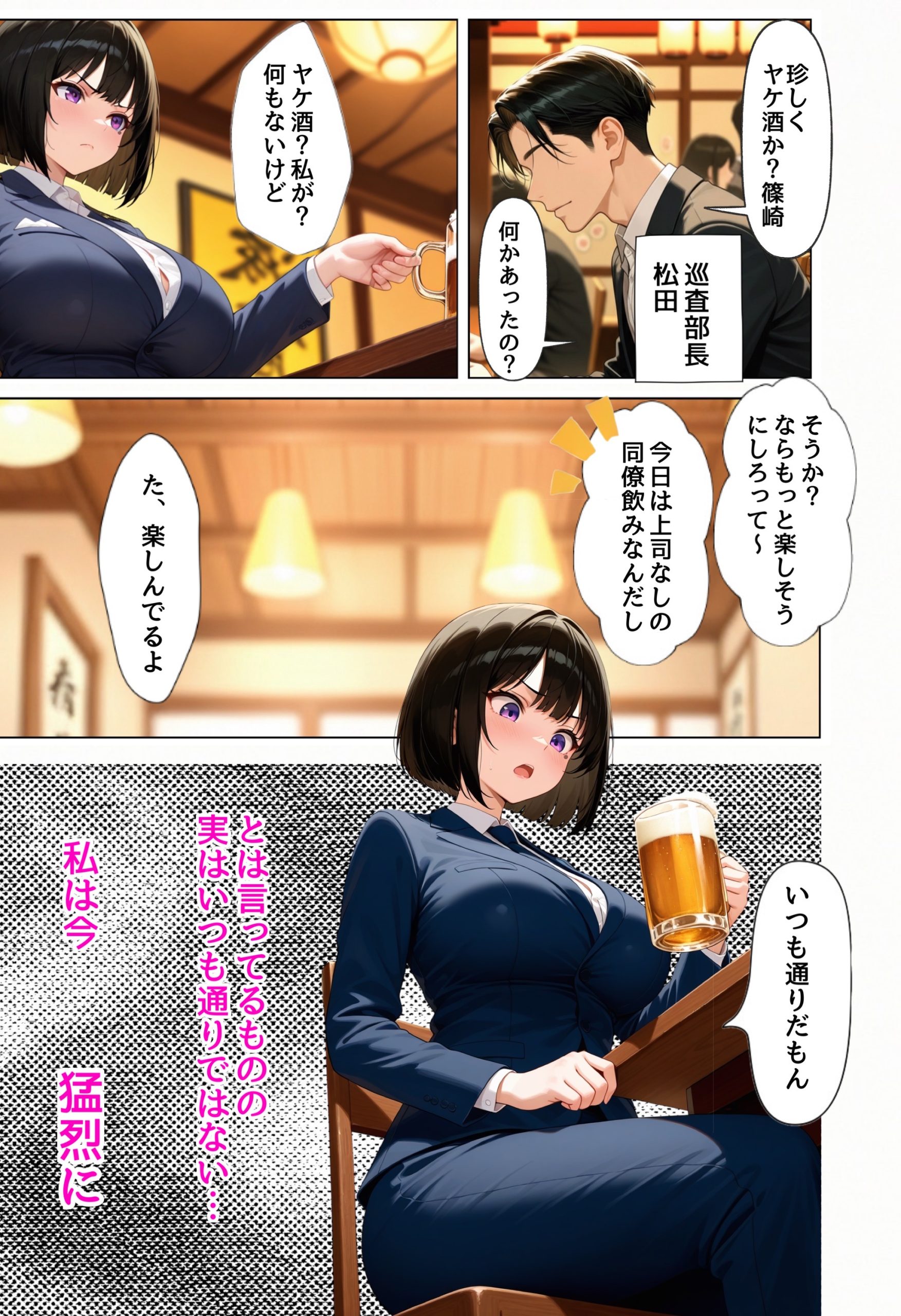 強気な裏アカ警察官を潮だくセックスでわからせたので再教育して完堕ちさせる話3