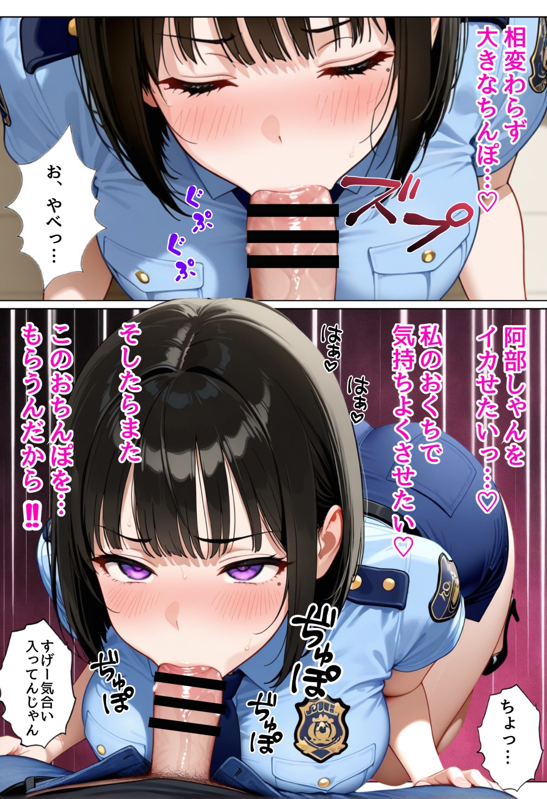 強気な裏アカ警察官を潮だくセックスでわからせたので再教育して完堕ちさせる話34