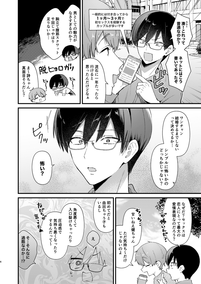 ウブで大人しい彼女にデカクリをカミングアウトされました。9