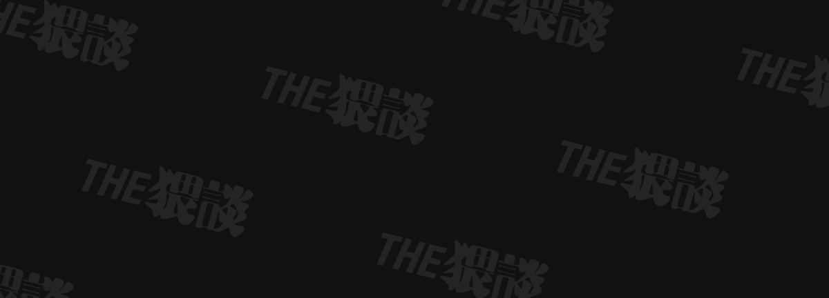 わんこ系奥手彼氏 大棟圭志の豹変2