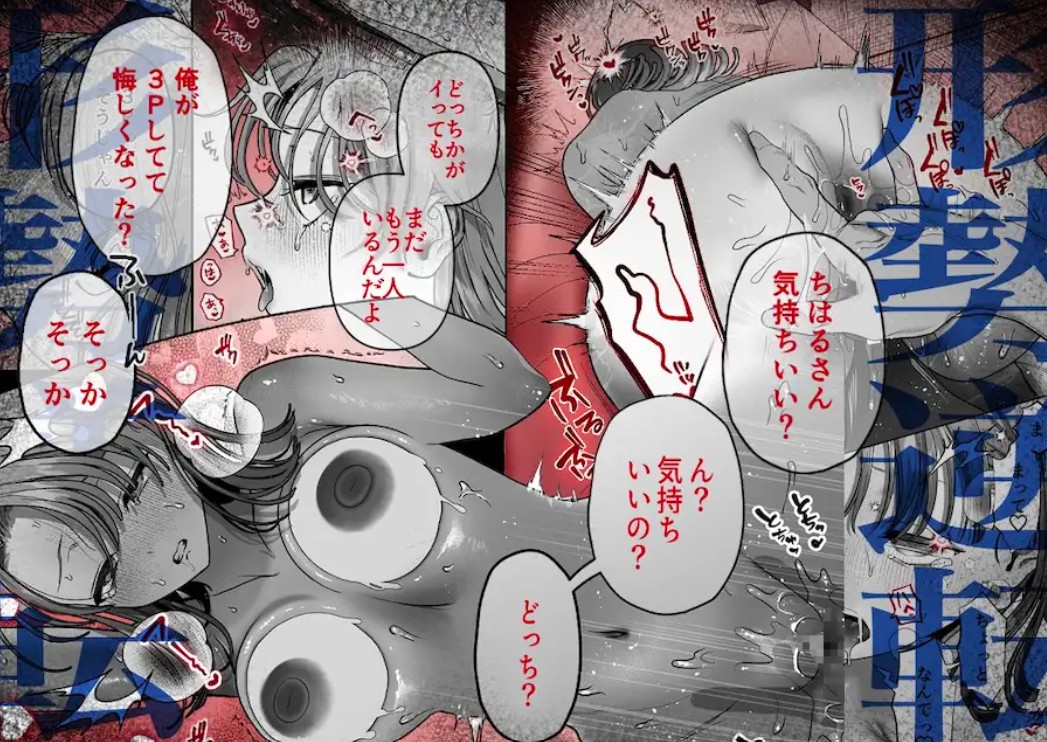 わんこ系奥手彼氏 大棟圭志の豹変40