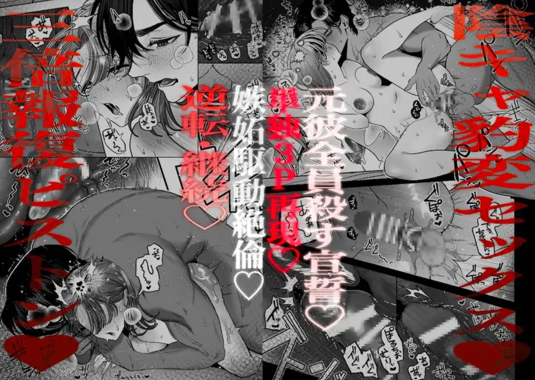 わんこ系奥手彼氏 大棟圭志の豹変43