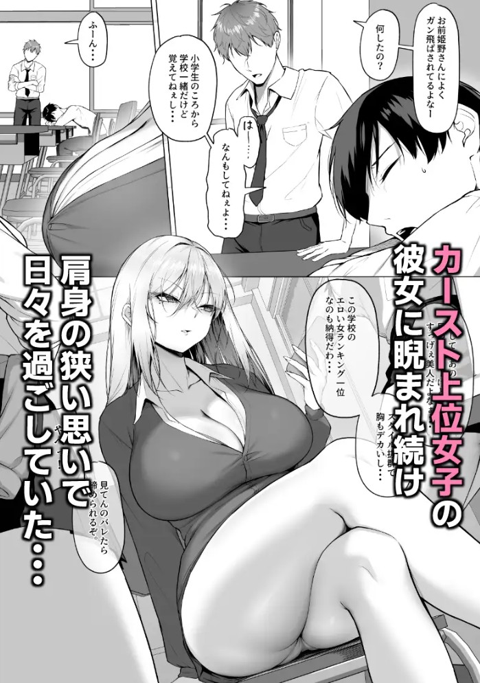 ヤらせてやるって言ってんの！3