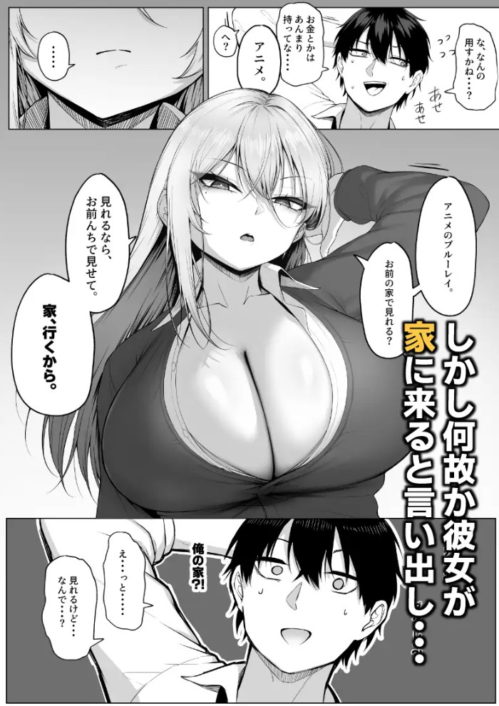 ヤらせてやるって言ってんの！4